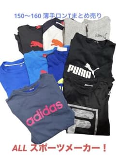 adidas PUMA Tシャツ、パーカーセットのサムネイル