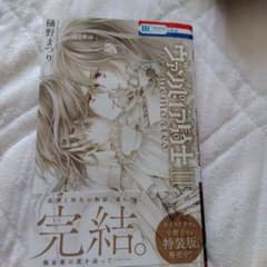 ヴァンパイア騎士メモリーズ 11巻 - メルカリ