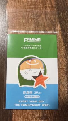 ファミリーマート 47都道府県別ステッカー 奈良県のサムネイル