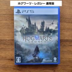 ホグワーツ・レガシー 通常版のサムネイル