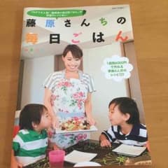 ブログで大人気！毎日家ごはんのレシピ本のサムネイル