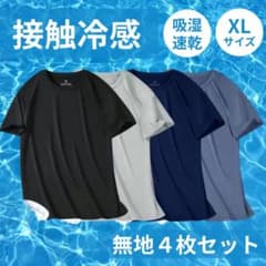 速乾　接触冷感 Tシャツ メンズ スポーツ セット メッシュ XL インナーのサムネイル
