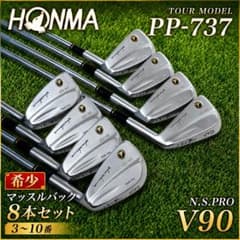希少 HONMA PP-737 マッスルバック 8本 NS PRO V90 希少 HONMA PP-737 マッスルバック 8本 NS PRO V90 - メルカリ