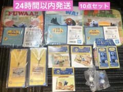パペットスンスン 一番くじ 10点セット