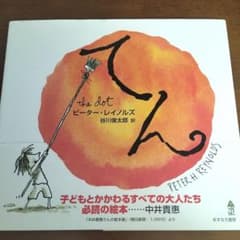 てんのサムネイル