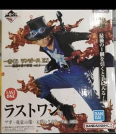 一番くじ ワンピース EX 悪魔を宿す者達 vol.2 ラストワン賞　サボのサムネイル