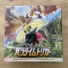 Thumbnail of パラタイムトリガー　新品未使用　シュリンク付き