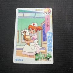 ポケモン カードダス アニメコレクション 49 カスミ ナース - メルカリ