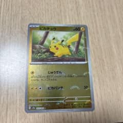 ピカチュウ C SV2a ポケモンカード151 モンスターボールミラーのサムネイル