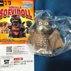 GODZILLA SOFVIDOLL 고질라 소프비돌 라돈 (1964)