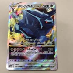 ディアルガVSTARのサムネイル