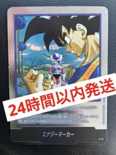 マンガブースター エナジーマーカー 銀 E-77 23巻 孫悟空 フリーザ