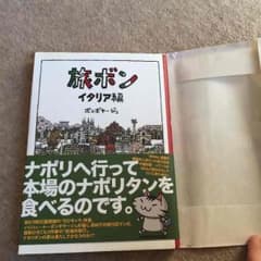 YUKIKO様専用  ちびギャラ  旅ボンのサムネイル
