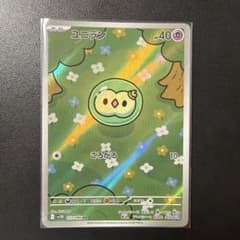 ユニラン AR SV11B ブラックボルト 123/086美品 - メルカリ