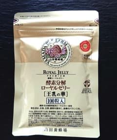 ローヤルゼリー『王乳の華』100粒 楽天市場】【山田養蜂場】酵素分解ローヤルゼリー 王乳の華 100粒入(詰