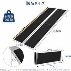 0528-0092 折り畳み式 車椅子スロープ 4つ折り - メルカリ
