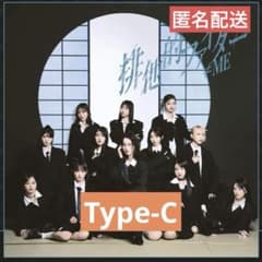 新品未再生】≠ME ノイミー 排他的ファイター Type-C - メルカリ