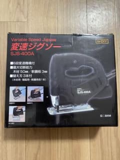 ♦︎新興製作所(SHINKO）変速ジグソー SJS-400A SJS-400Aのサムネイル