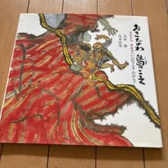 おきなわの島のこえのサムネイル