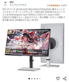 KTC M27P6 液晶ディスプレイ 27インチ QD-MiniLED 4K UHD 量子ドットゲーミングモニター デュアルモード技術 320Hz/160Hz HDR1400 Type-C Sync フリッカーフリー対応(DC調光) KVM対応 PS5で120Hz(VRR)対応 27