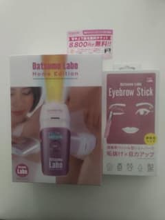 脱毛ラボ　ホームエディション　アイブロウスティック　エステ券　3点セットのサムネイル