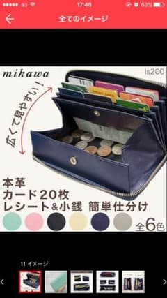 ラウンドファスナー長財布 ネイビー 【日本製】のサムネイル