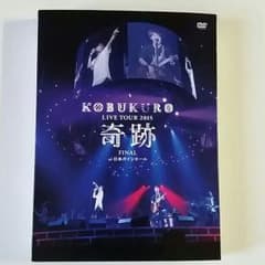 コブクロ DVDのサムネイル
