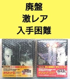 レ*き様 【激レア廃盤】ダイ・ハードのBlu-ray BOXセット 激レア廃盤】ダイ・ハードのBlu-ray BOXセット - メルカリ