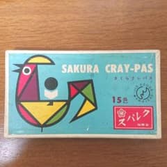 중고품 사쿠라 크레파스 15 색 CRAY-PAS 벚꽃 상회 씰 첨부