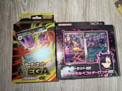 スターターセットex マリィのモルペコ MEGAゲンガー 2種セットのサムネイル