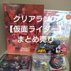 가면 라이더 DVD & 창간 파일 세트 최종 처분 가격 인하