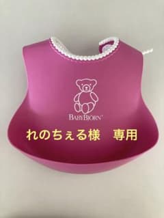 ベビービョルン　Baby Bjorn エプロンのサムネイル
