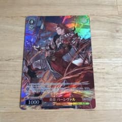 ヴァイスシュヴァルツ グランブルーファンタジー SR 炎帝 パーシヴァル