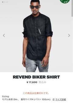 G-STAR RAW REVEND BIKER SHIRT / Mのサムネイル