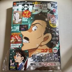 新品未開封少年サンデーS 2025年6月号 付録TCG 諸伏高明 シュリンク付