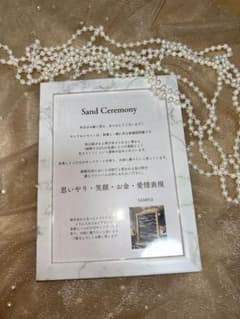 サンドセレモニーのサムネイル