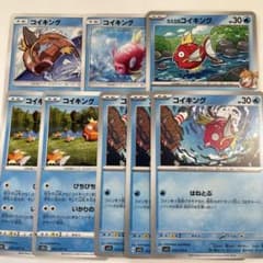 8枚まとめ コイキング007 013 021 027 超次元の暴獣 - メルカリ