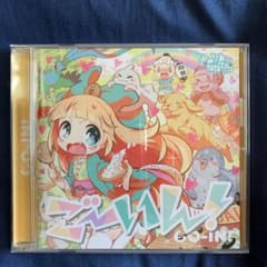 かめりあfeat.ななひら 「ごーいん！」のサムネイル
