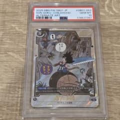 PSA10】 孫悟空 少年期 R☆ SB01-053 フュージョンワールド - メルカリ