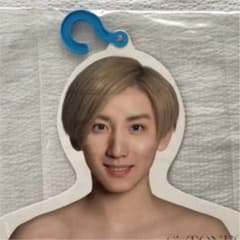 京本大我　エロハン　ハンガーのサムネイル