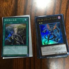 値下げ！値下げ！ 堕天使の追放 NO.96 ブラック・ミストのサムネイル