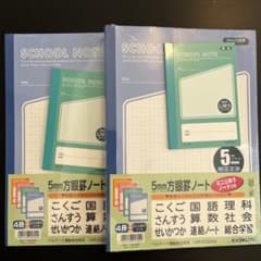 キョクトウ 5mm方眼ノート ミニじゆうノート付 2パックセットのサムネイル