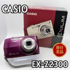 箱付き：フルセット】CASIO EXILIM EX-Z2300 パープル - メルカリ