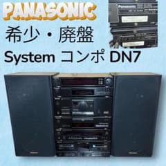 Panasonic Systemコンポ DN7 フルセット スピーカー付 - メルカリ