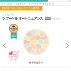 エレガンス ラ プードル オートニュアンス III ナチュラル 8.8gのサムネイル
