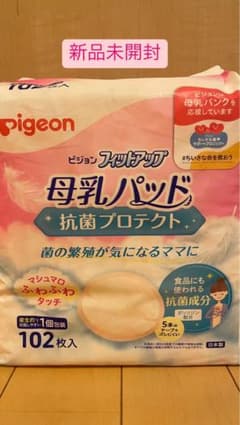新品未開封　Pigeon 母乳パッド 抗菌プロテクト 102枚入のサムネイル