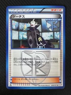 ゲーチス U BW8 ラセンフォース 048/051 - メルカリ