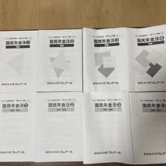 社会保険労務士講座 【国民年金法】答練マスターのサムネイル