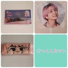 さっくんセット うちわ・パジャマアクスタ・ヘアバンドのサムネイル