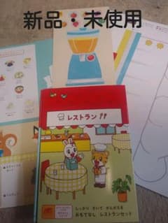こどもちゃれんじ　ぽけっと　おもてなしレストランセット　2020年2月号のサムネイル
